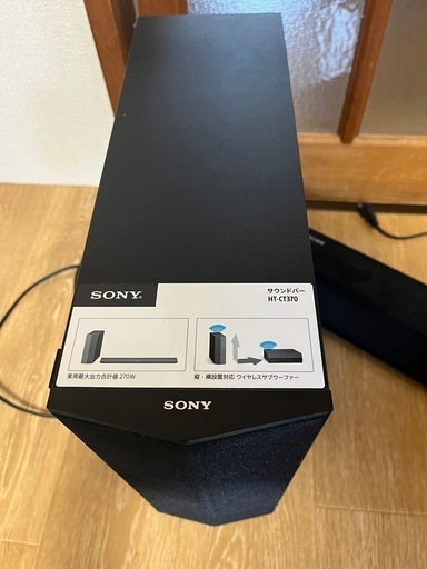 SONY SA-CT370 アクティブスピーカーシステム SONY SA-CT370 アクティブスピーカーシステム (渡邉良太) いわき