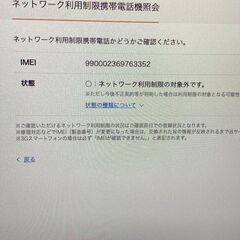 ★★お得です★ iPad 第4世代 Wi-Fi+Cellular A1460  16GB 判定○の画像