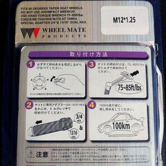 MUTEKI 48mm ホイールナット – M12×1.25 – サイズミスだけどチャンスです！の画像