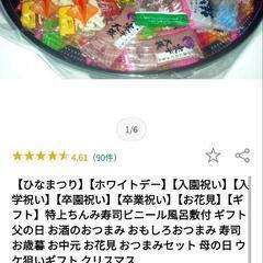 ちんみ寿司➀の画像