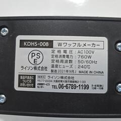【引取先決定】ワッフルメーカーの画像