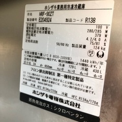 業務用　ホシザキ  4ドア冷蔵冷凍庫　冷蔵430L/冷凍129L  製造番号E204924　中古品の画像