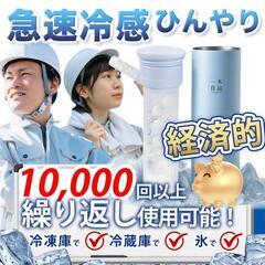 【法人様・業務用大歓迎】アイシング ひんやりグッズ 冷却グ…