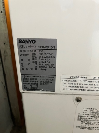 SANYO 冷凍ショーケース　SCR-VD10N