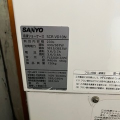 SANYO 冷凍ショーケース　SCR-VD10Nの画像