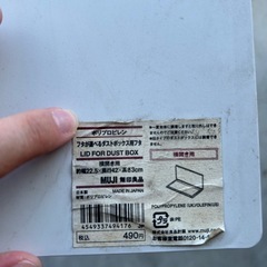 【無印のみ決定】ゴミ箱残り1点の画像