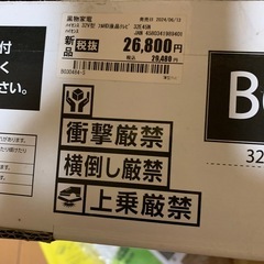 Hisense 32v型の画像