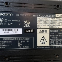 【ジャンク品】テレビ　SONY BRAVIA 20インチの画像