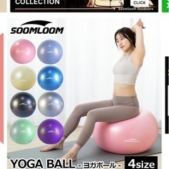 バランスボール　65cm　の画像