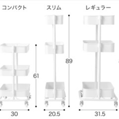 ニトリ スチールワゴン 即お渡し可能 の画像