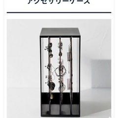 アクセサリーケースの画像