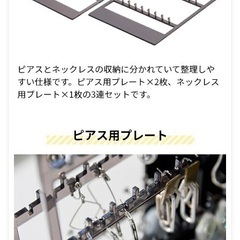 アクセサリーケースの画像