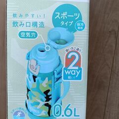 水筒　サーモスの画像