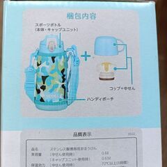 水筒　サーモスの画像