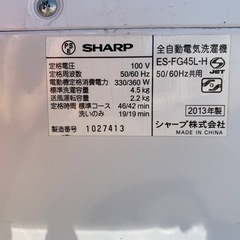✅SHARP電気洗濯機✅ ✅ES-FG45L-H✅の画像