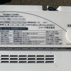 ✅SHARP電気洗濯機✅ ✅ES-FG45L-H✅の画像