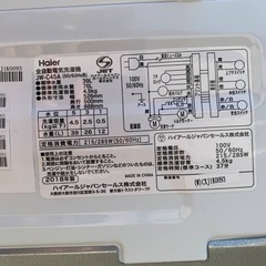 ✅ハイアール電気洗濯機 ✅JW-C45Aの画像