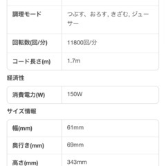 スティックブレンダー【TESCOM】pure natura の画像
