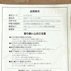【無料】昇降テーブル ライズ WHの画像