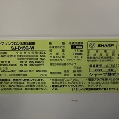 シャープ　ノンフロン冷凍冷蔵庫 SJ-D15G-W の画像