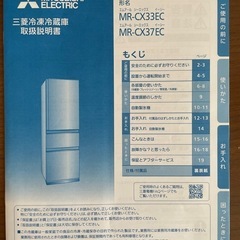三菱冷蔵庫
の画像