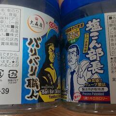 バリバリ職人  塩昆布の画像