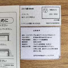 【2023年製】こたつ布団付き　ローテーブルの画像