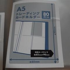 A5　トレーディングカードホルダー80ポケット　２つの画像