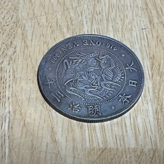 【取引予定】明治3年 銀貨？ 1円の画像