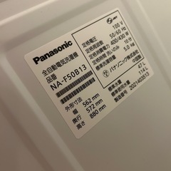 Panasonic洗濯機の画像