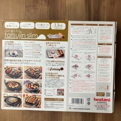 未開封 カセットコンロ イワタニの画像