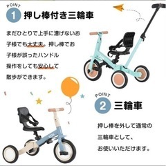 5way 三輪車　水色の画像