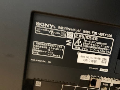 SONY　地デジ　テレビ　TV 40　2008 群馬県埼玉栃木 40型sony BRAVIA(2010) (だいごろう) 伊勢崎のテレビ《液晶
