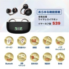 新品 空気伝導ワイヤレスイヤホン 防水 通話可 高音質 音漏れ対策 軽量の画像