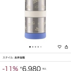 リッチェル　保温保冷　お弁当箱の画像