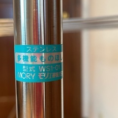 ステンレス多機能物干しの画像