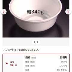 使い捨て　丼ぶり容器　800個　蓋の画像