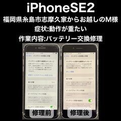 【福岡市　早良区　iPhone修理】福岡市東区香椎駅東から…