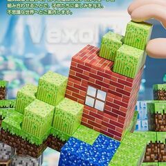 Vexolite マイクラ風 マグネットブロックセット ランダム100ピース 収納ケース付き 磁石おもちゃ DIY 磁石構築 積み木 磁気ブロック 小学生 おもちゃ 誕生日 入園 卒園 ギフト クリスマスプレゼントの画像