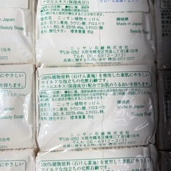 お買い得！植物原料100％（石けん素地）素肌に優しいアロエエキス（保湿成分）配合の画像