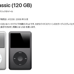 iPod   classicの画像