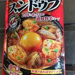スンドゥブスープの画像