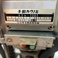 伊達郡☆マキタ・手動式・カクノミ☆の画像
