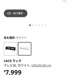 IKEA イケア　テレビ台　ホワイト　白の画像