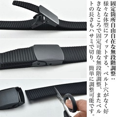 【新品未使用】ナイロンベルト 黒 ブラック 穴なし 無段階調整 メンズ レ ディース 非金属 男女兼用 黒 登山　飛行機　軽量　金属アレルギーの画像