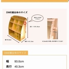 【DWE】本棚のみお譲りしますの画像