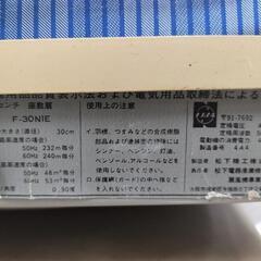 ●NATIONAL ナショナル 扇風機 F-30N1E 座敷扇 プロペラ回らない　昭和レトロ アンティーク オブジェの画像