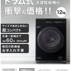 ドラム式洗濯機の画像