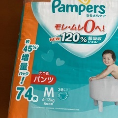 お取引き者様決まりました　パンパース　紙たっちパンツ　Ｍ　　の画像