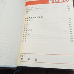 学研　漢字辞典の画像